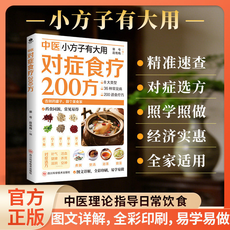 Herbal Wellness Remedy - 200 Resep Terapi Diet Obat Herbal