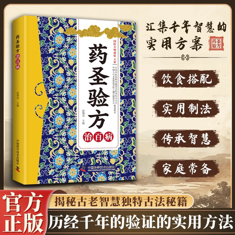 Herbal Wellness Remedy - Buku Pengobatan Tradisional Tiongkok Rumahan |