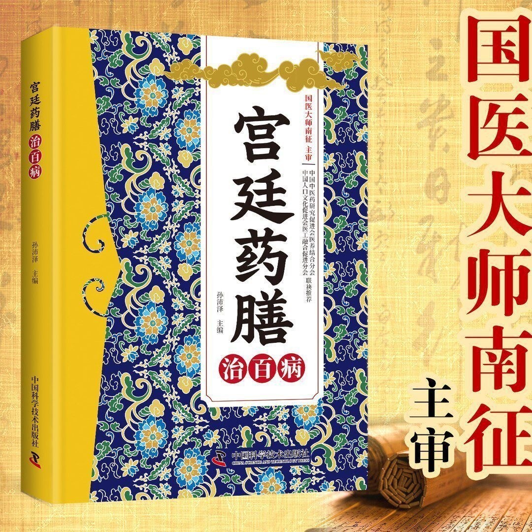 Buku Pengobatan Tradisional Ti - Herbal Wellness Remedy ulasan dan harga